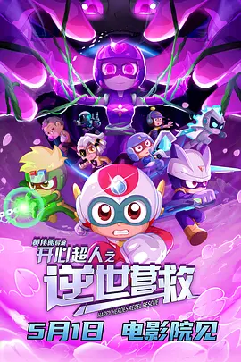 大战黑鬼电影剧情解析